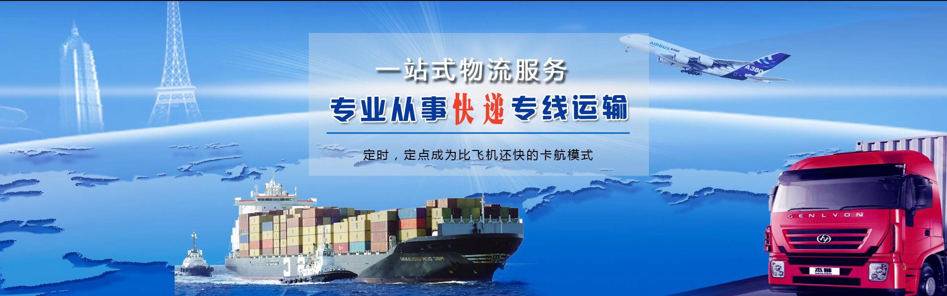 孝义到克罗地亚物流公司-孝义至克罗地亚物流专线-孝义空运到克罗地亚-优时通物流有限公司